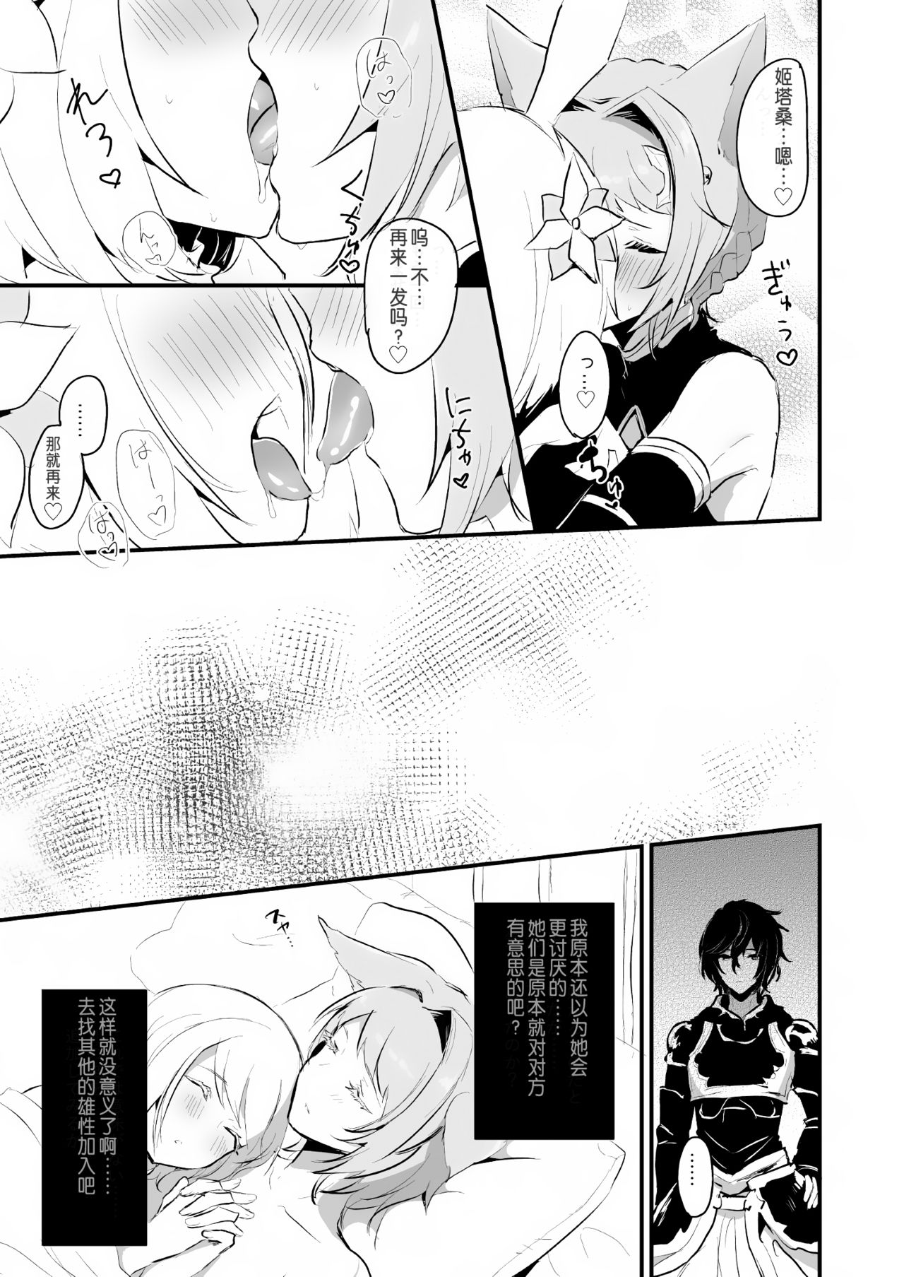 [LUNACY (ロジオネ)] ジータちゃんが男の子たちとキメセクする本 (グランブルーファンタジー) [中国翻訳] [DL版]