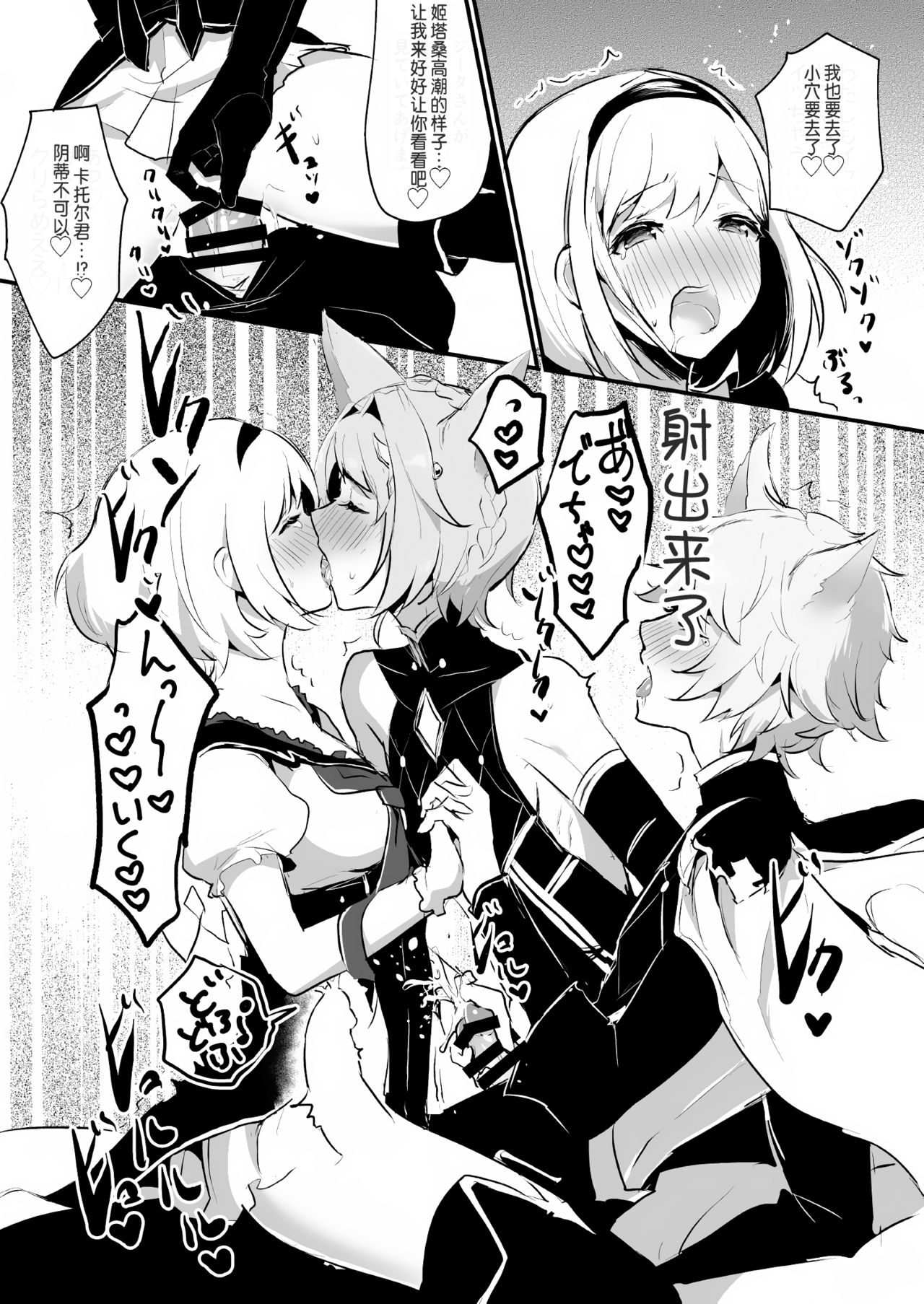 [LUNACY (ロジオネ)] ジータちゃんが男の子たちとキメセクする本 (グランブルーファンタジー) [中国翻訳] [DL版]