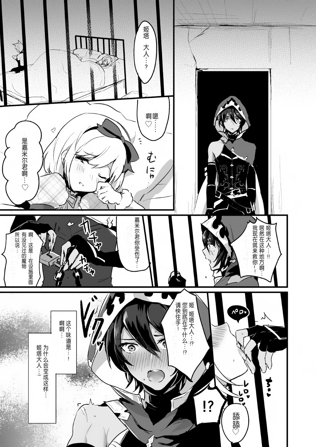 [LUNACY (ロジオネ)] ジータちゃんが男の子たちとキメセクする本 (グランブルーファンタジー) [中国翻訳] [DL版]