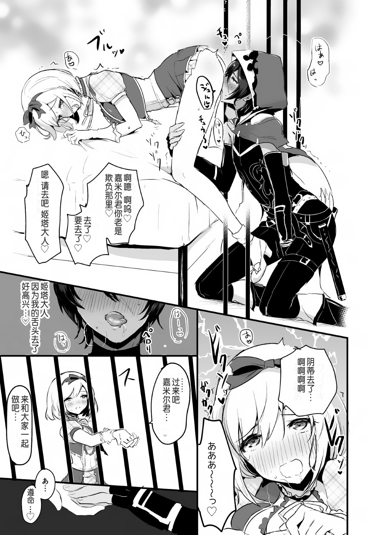 [LUNACY (ロジオネ)] ジータちゃんが男の子たちとキメセクする本 (グランブルーファンタジー) [中国翻訳] [DL版]