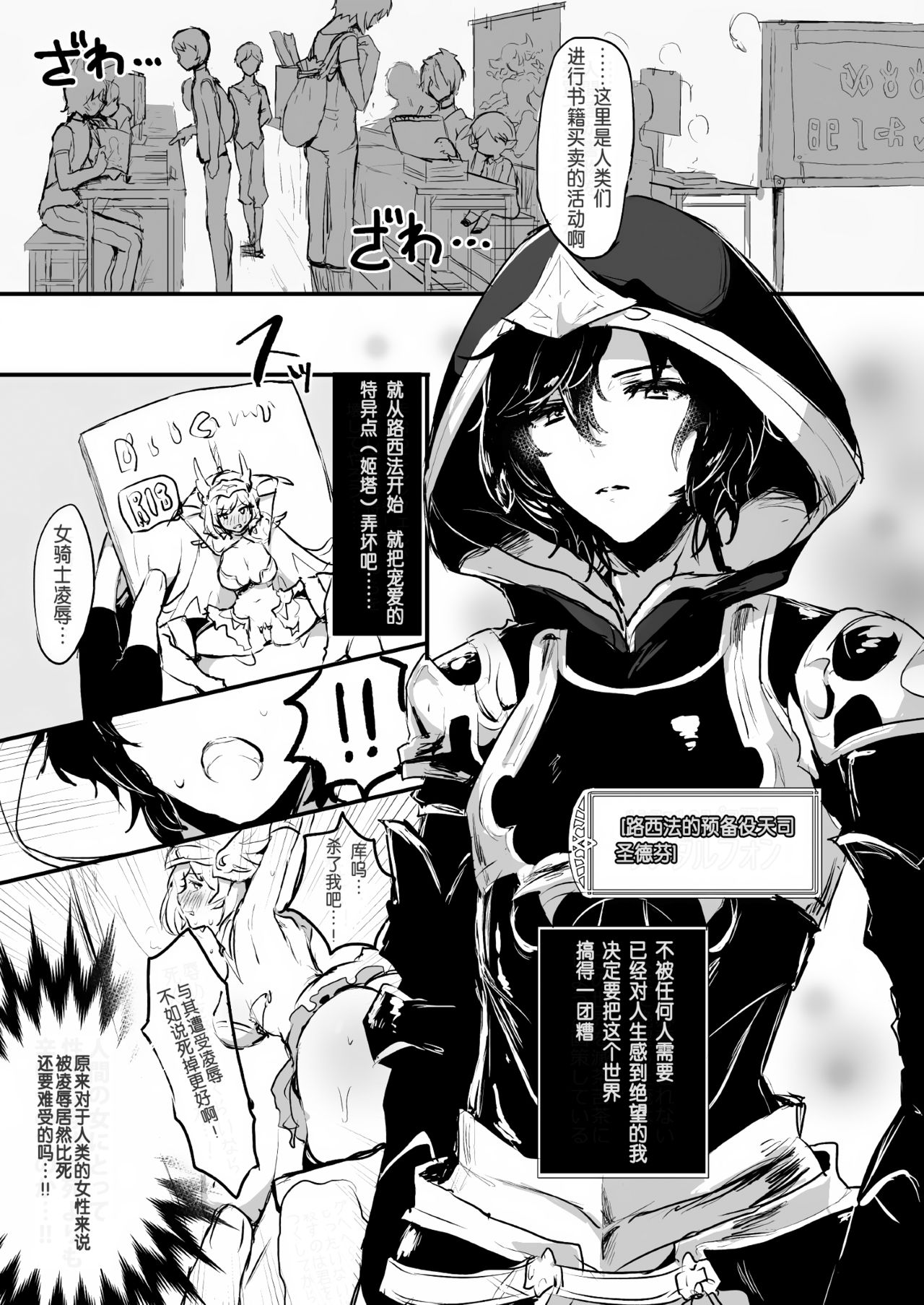 [LUNACY (ロジオネ)] ジータちゃんが男の子たちとキメセクする本 (グランブルーファンタジー) [中国翻訳] [DL版]