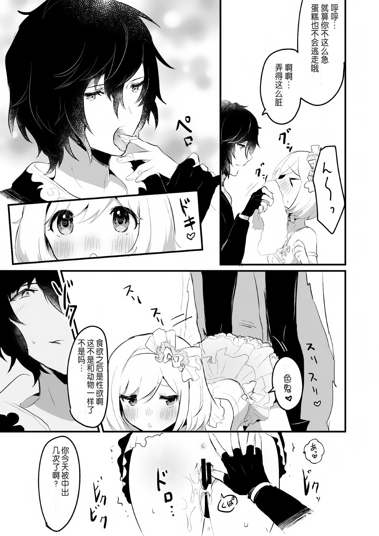 [LUNACY (ロジオネ)] ジータちゃんが男の子たちとキメセクする本 (グランブルーファンタジー) [中国翻訳] [DL版]