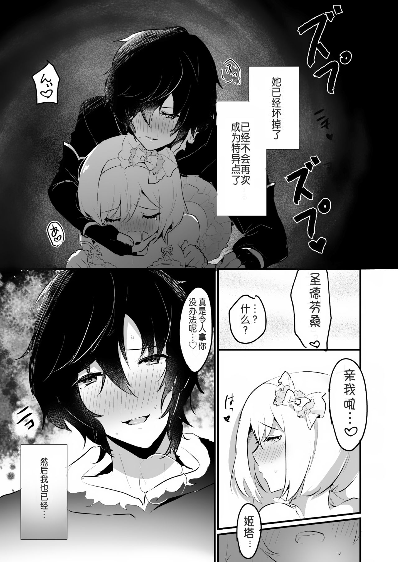 [LUNACY (ロジオネ)] ジータちゃんが男の子たちとキメセクする本 (グランブルーファンタジー) [中国翻訳] [DL版]