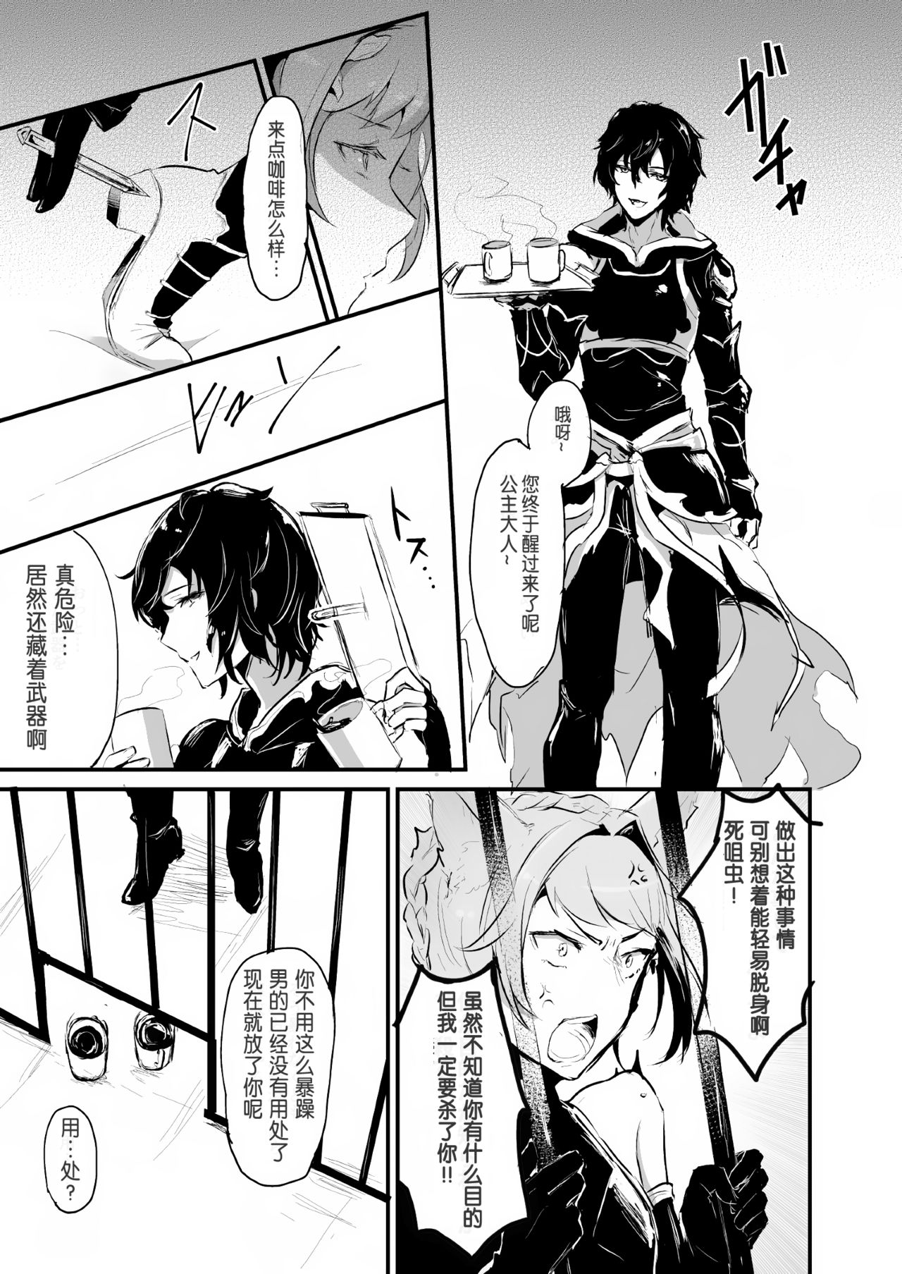 [LUNACY (ロジオネ)] ジータちゃんが男の子たちとキメセクする本 (グランブルーファンタジー) [中国翻訳] [DL版]