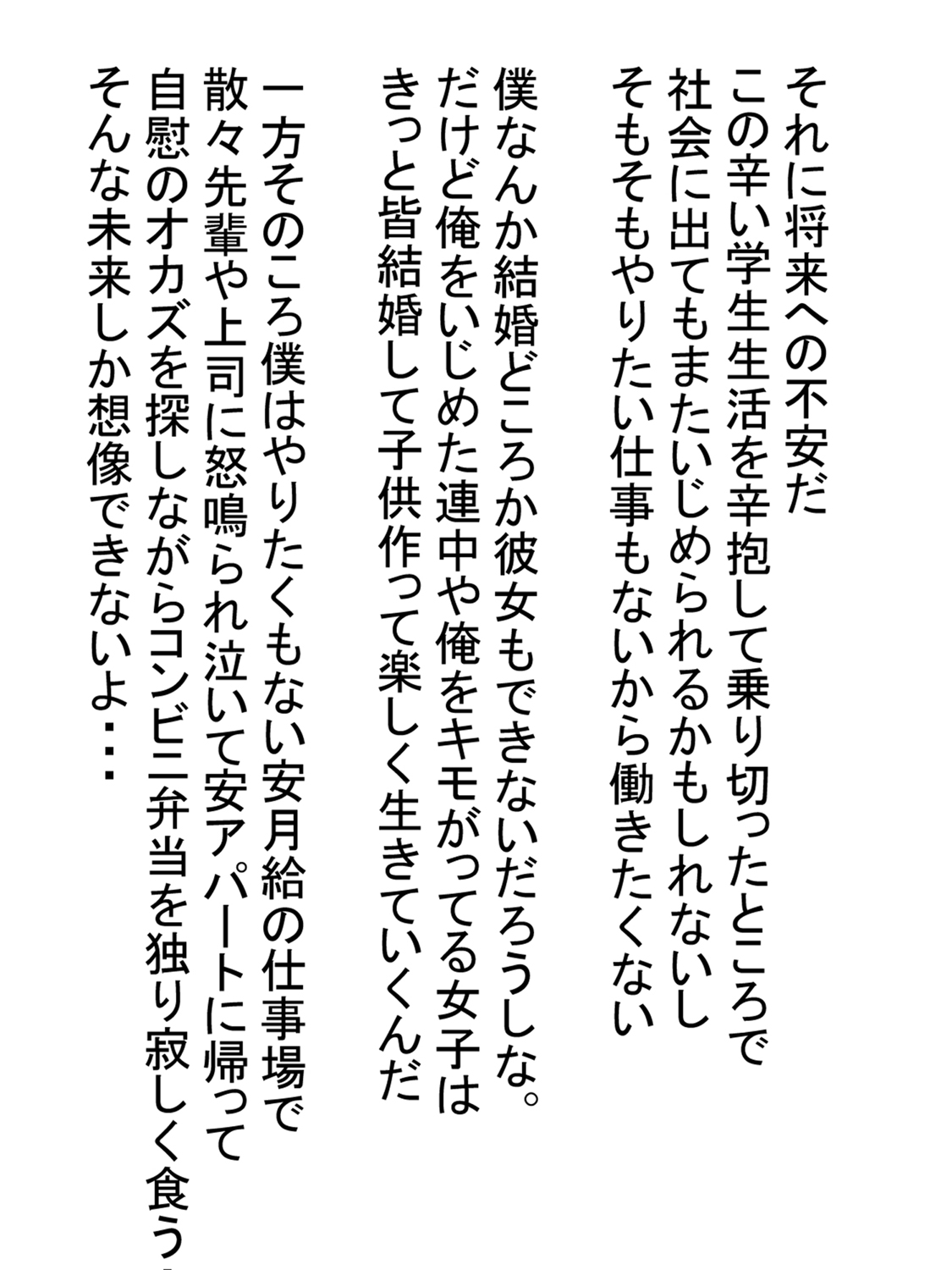 [愛の戦士みみかき] 自殺志願者をパイズリで説得～パイズリ救済～