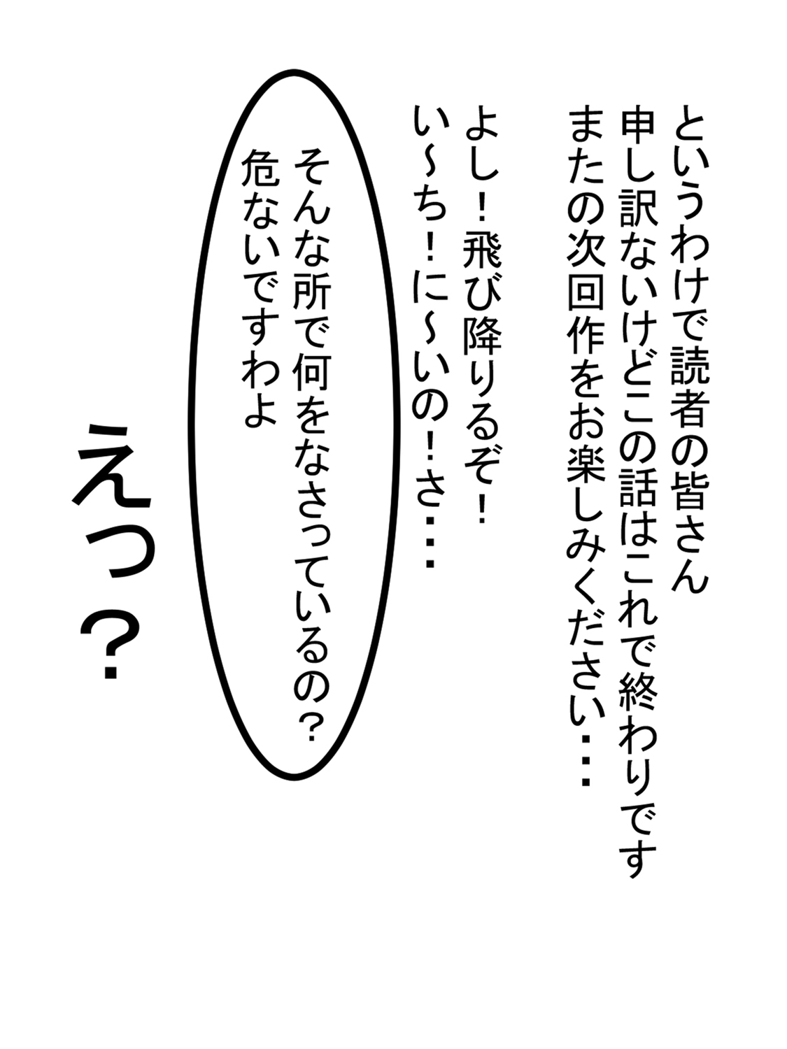 [愛の戦士みみかき] 自殺志願者をパイズリで説得～パイズリ救済～