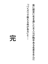 [愛の戦士みみかき] 自殺志願者をパイズリで説得～パイズリ救済～