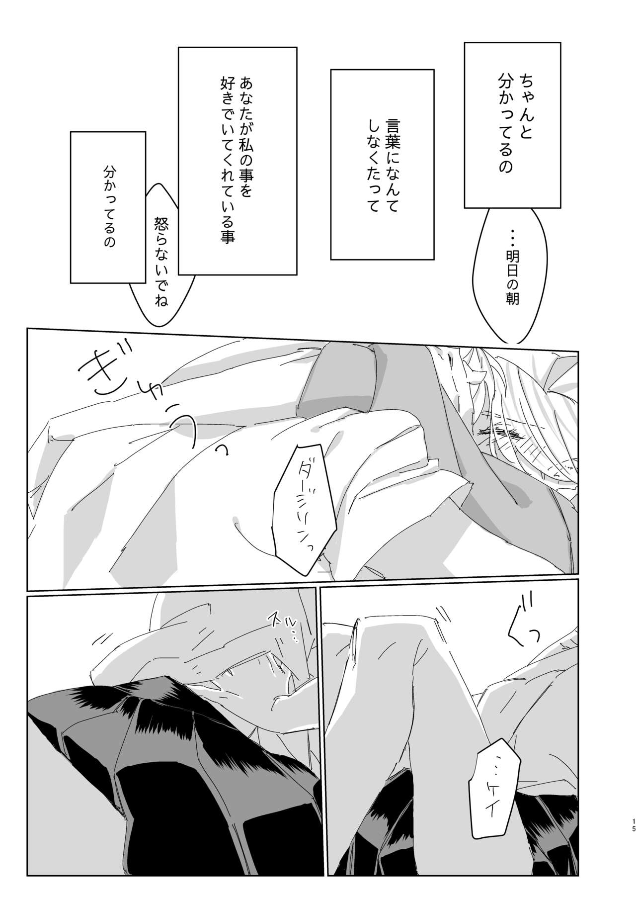 [やまおきば (やま)] 好きって言ってよベイビー! (ガールズ&パンツァー) [DL版]