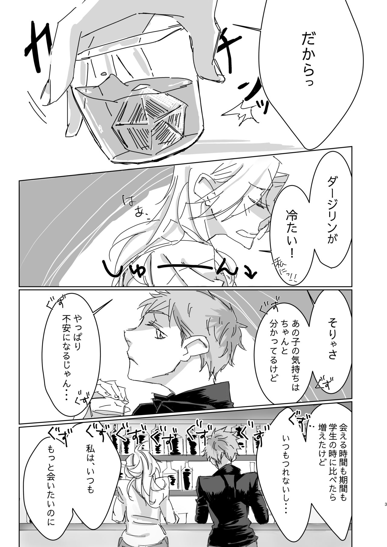 [やまおきば (やま)] 好きって言ってよベイビー! (ガールズ&パンツァー) [DL版]