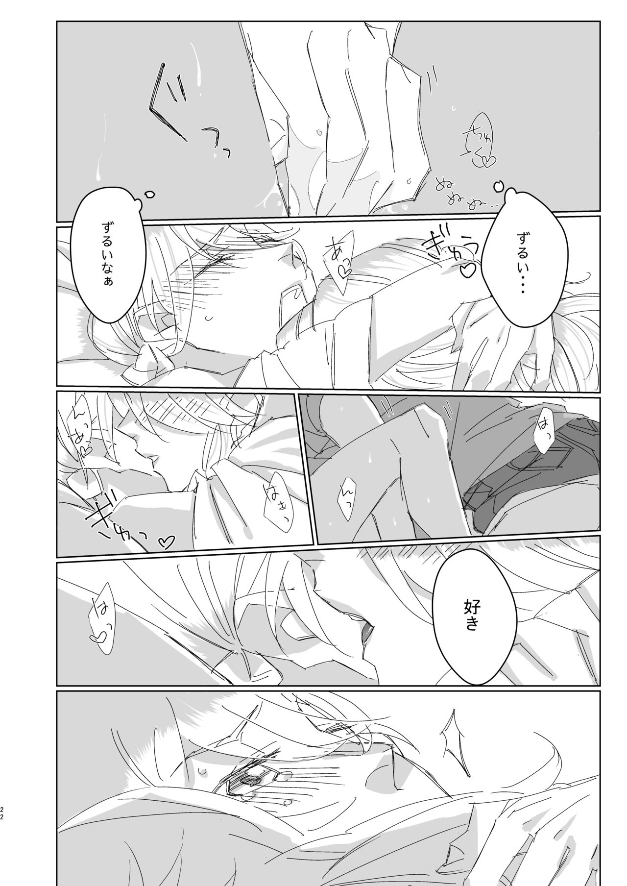 [やまおきば (やま)] 好きって言ってよベイビー! (ガールズ&パンツァー) [DL版]