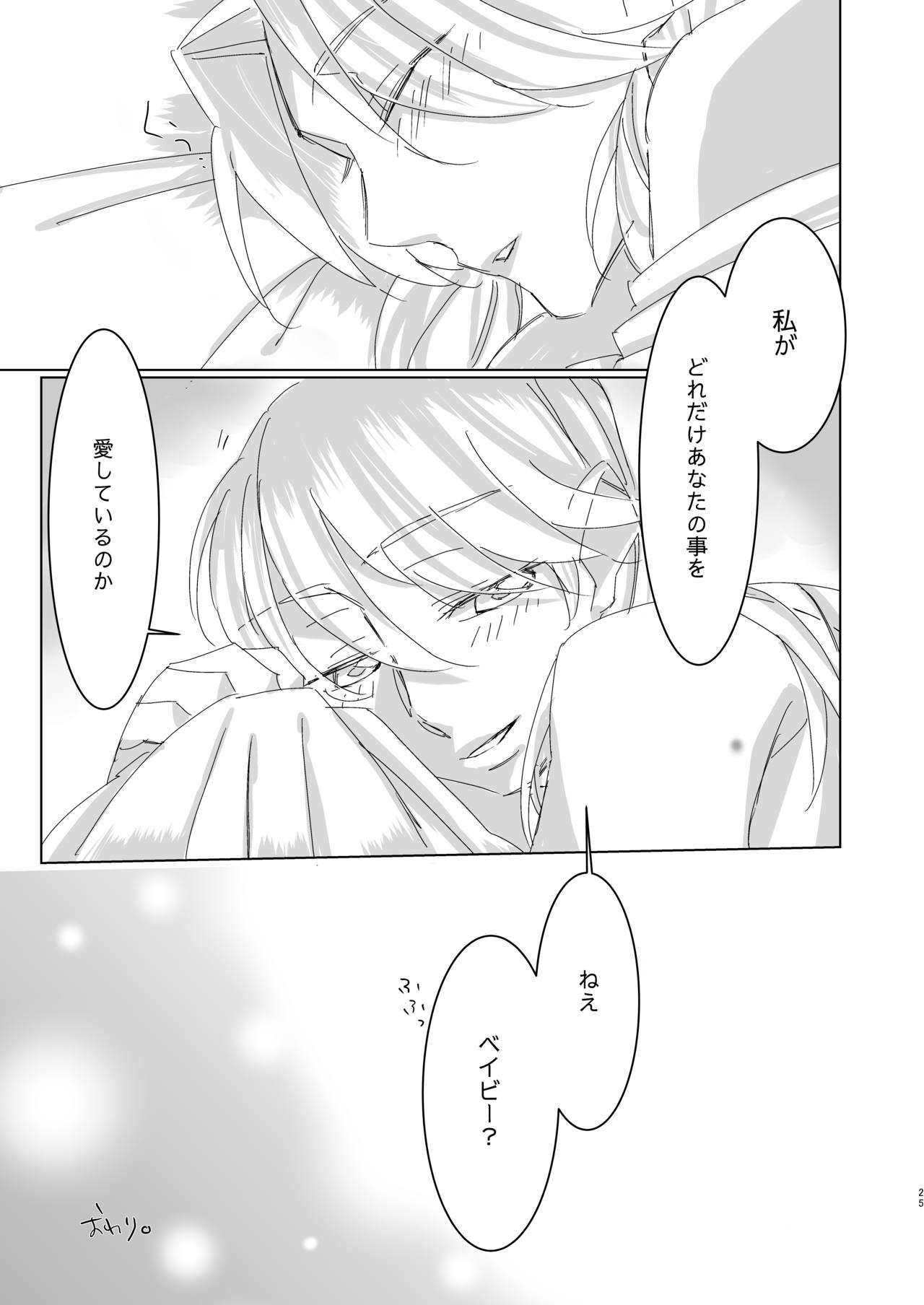 [やまおきば (やま)] 好きって言ってよベイビー! (ガールズ&パンツァー) [DL版]