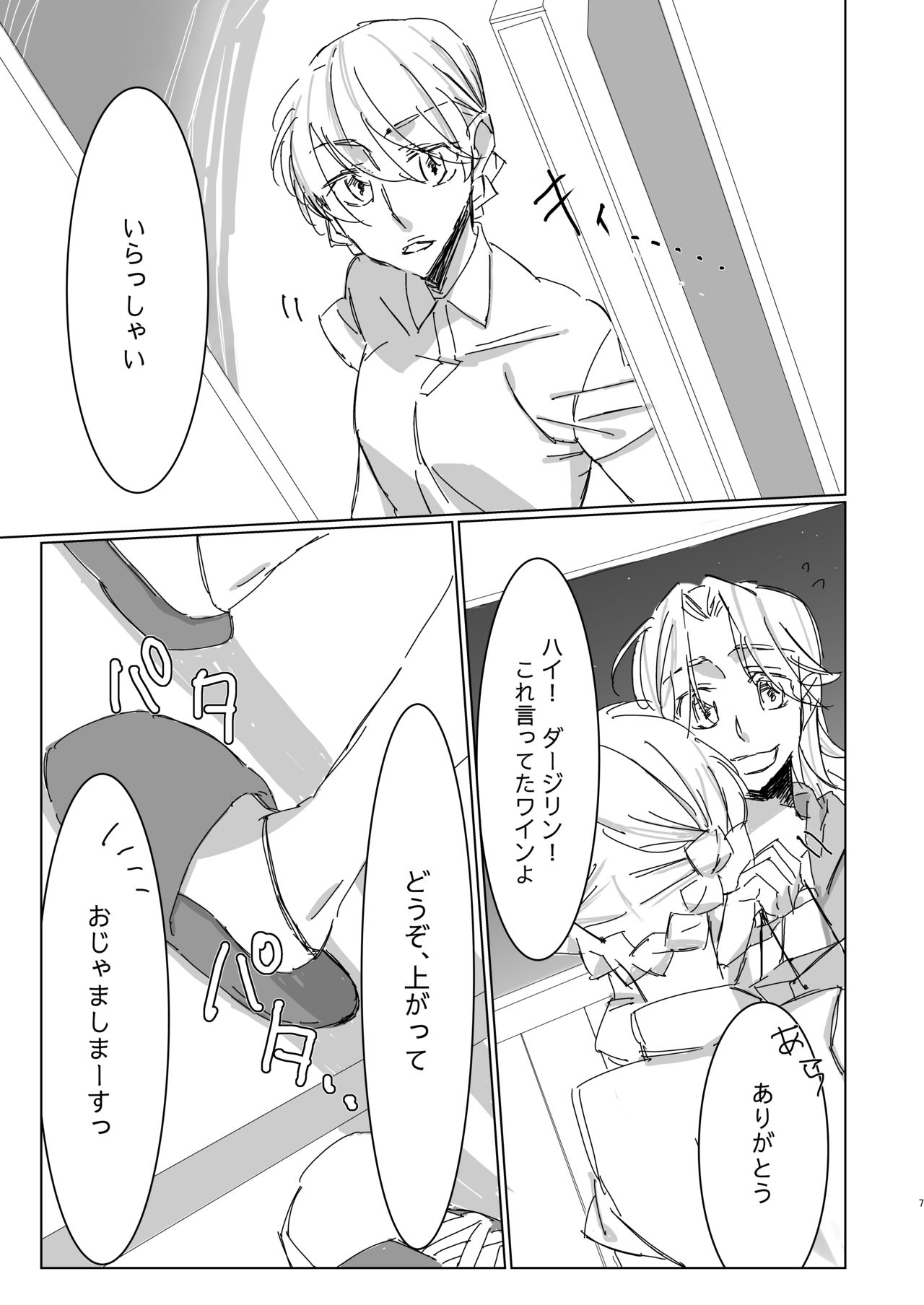 [やまおきば (やま)] 好きって言ってよベイビー! (ガールズ&パンツァー) [DL版]