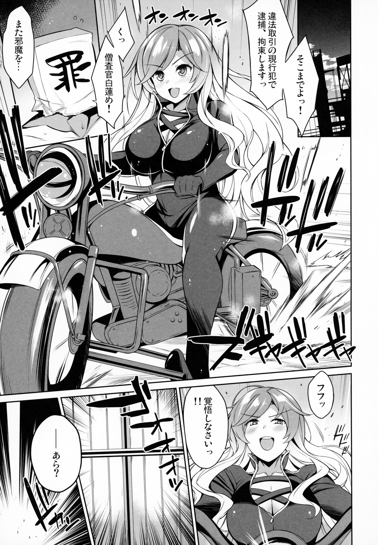 [ドウガネブイブイ (あぶりだしざくろ)] 聖僧査官白蓮、媚薬拷問 (東方Project) [2019年5月]