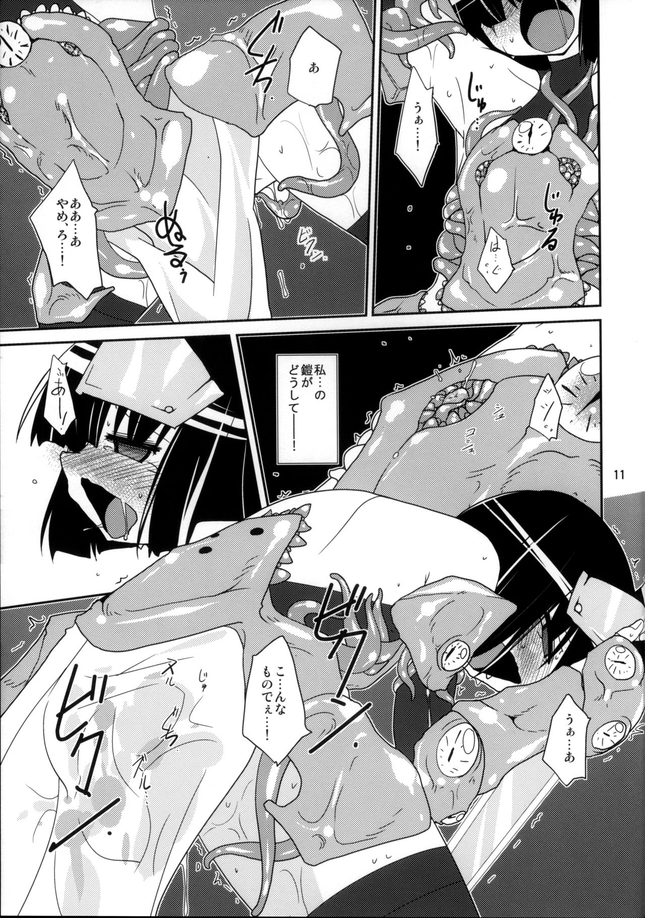 (C82) [(有)化野水産 (いっしたいら)] [Stratagem]