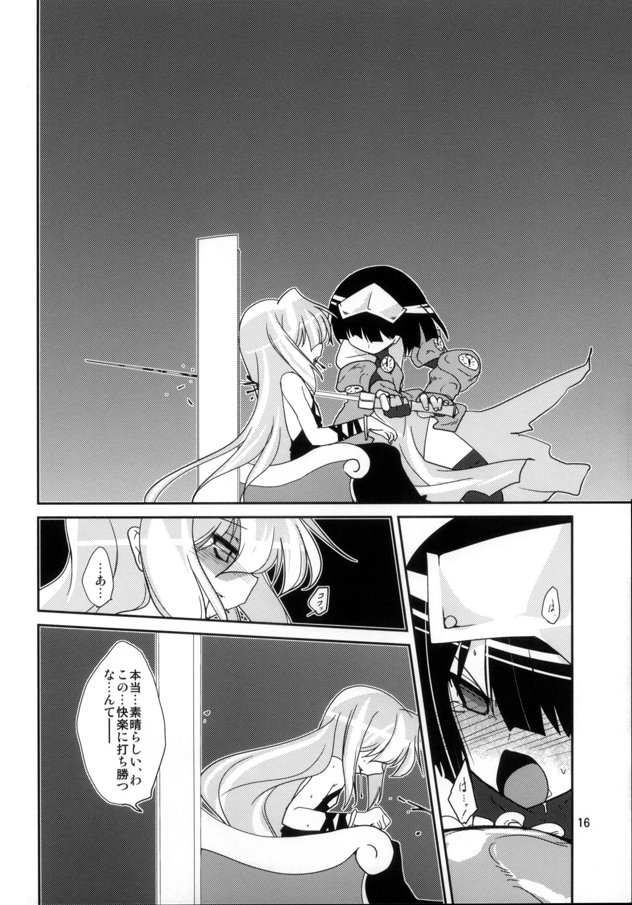 (C82) [(有)化野水産 (いっしたいら)] [Stratagem]