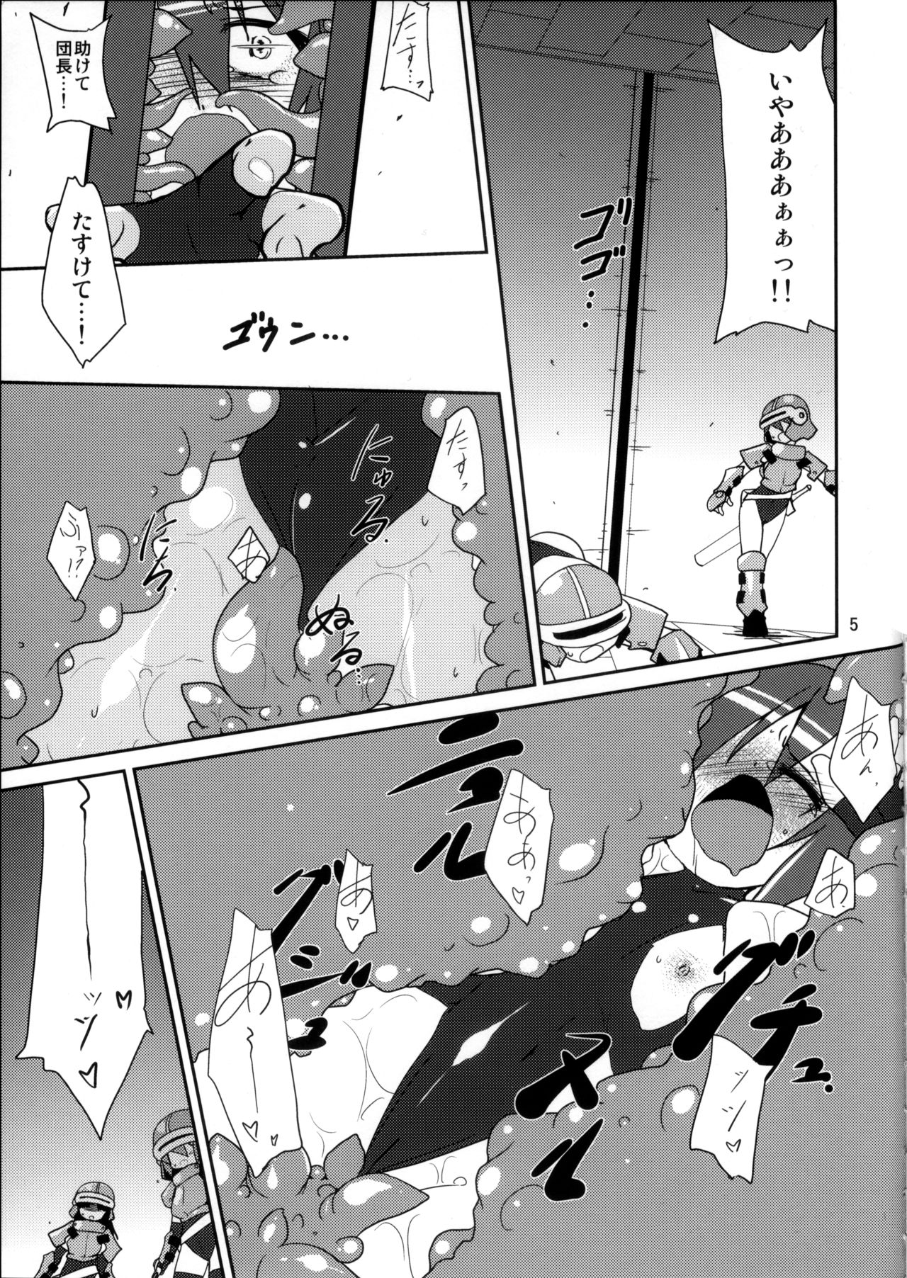 (C82) [(有)化野水産 (いっしたいら)] [Stratagem]