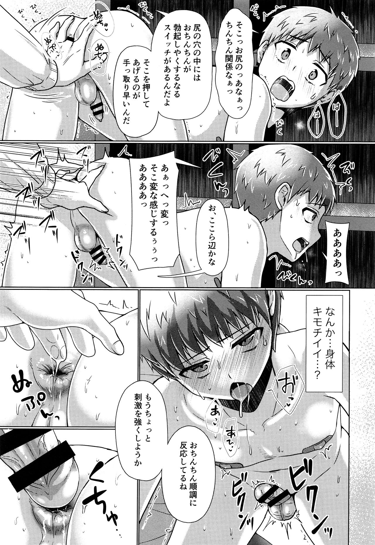 (ショタフェス3) [有閑high桜 (ちえこ)] 制服採寸