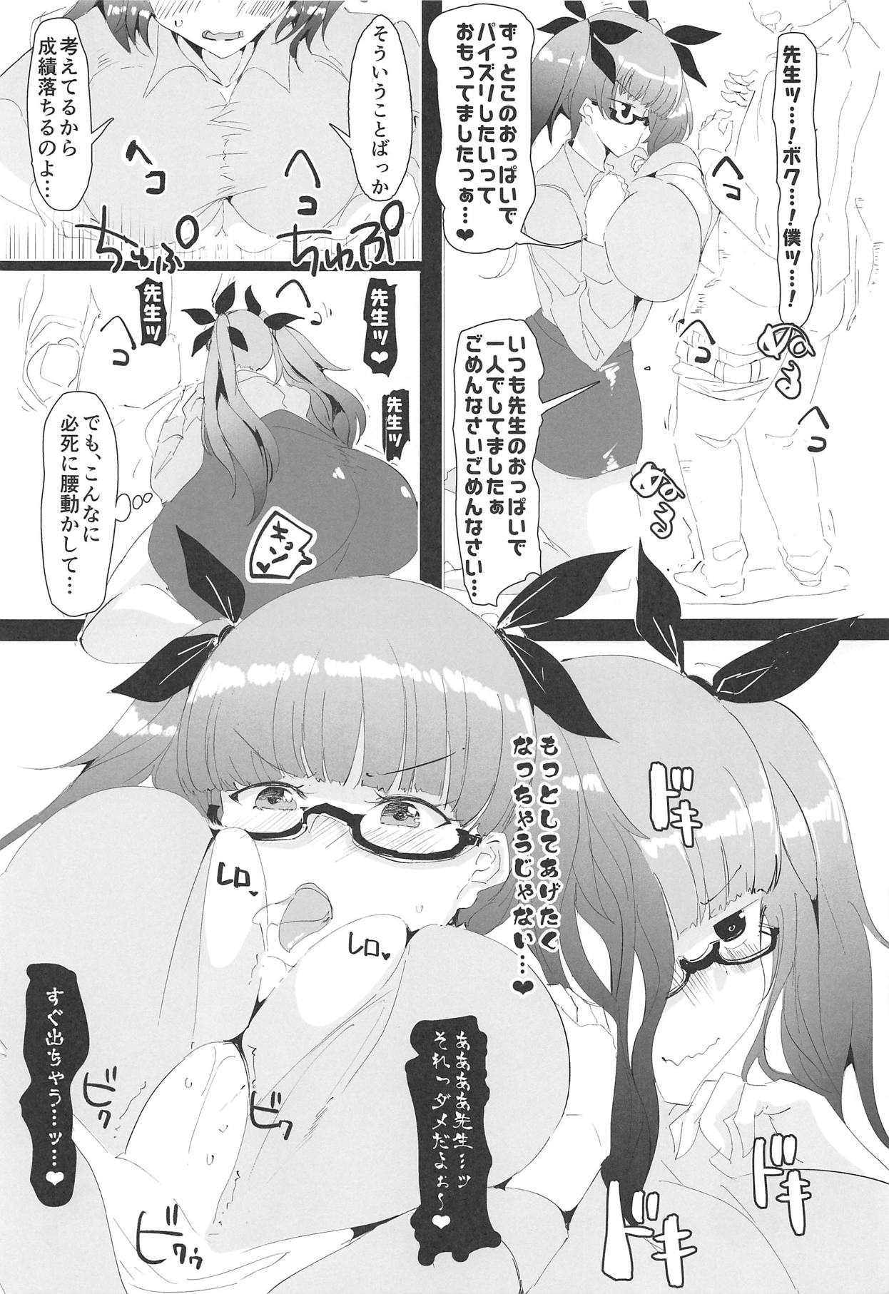 (C95) [せいごう (せいご)] 3年β組ホノルル先生 (アズールレーン)