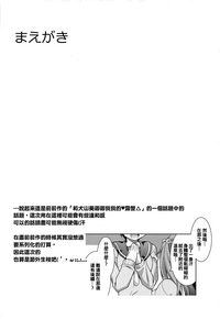 (がるキャン▽▽3(野クルへようこそ)) [BBG (葵蜜柑)] 犬山あおいちゃんと温泉でイチャ♥キャン△ (ゆるキャン△) [中国翻訳]