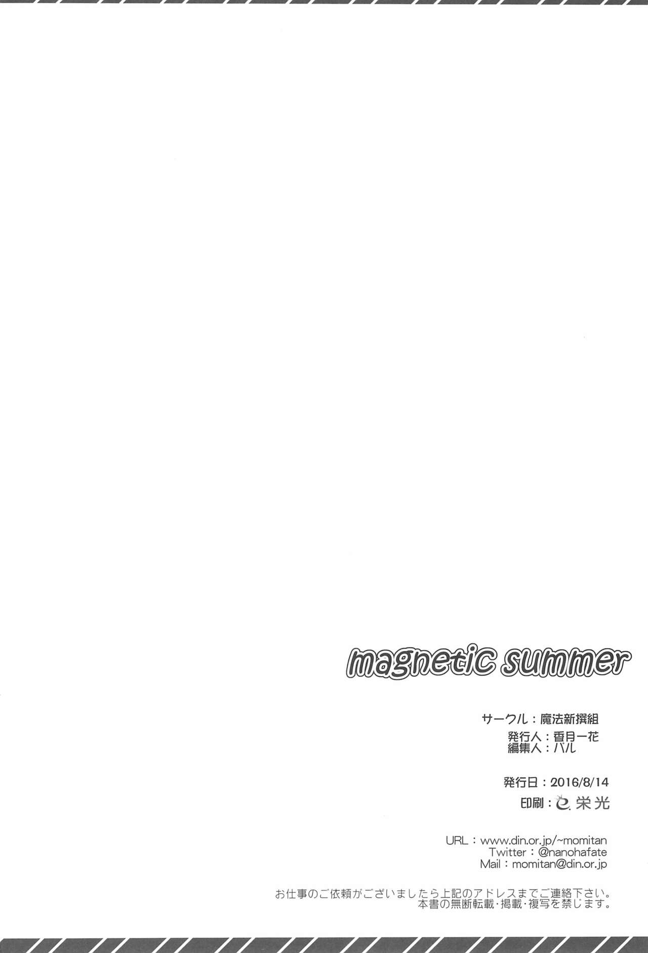 (C90) [魔法新撰組 (香月一花)] magnetic summer (ラブライブ!)