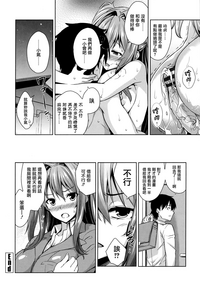 [神毛物由宇] トロけるご褒美 第2、4話 [中国翻訳]