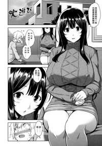 [神毛物由宇] トロけるご褒美 第2、4話 [中国翻訳]