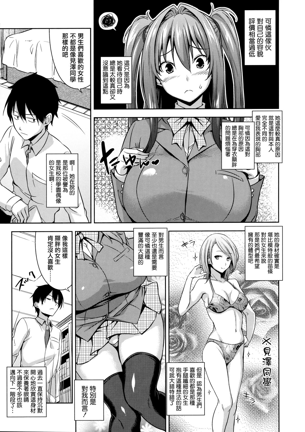 [神毛物由宇] トロけるご褒美 第2、4話 [中国翻訳]