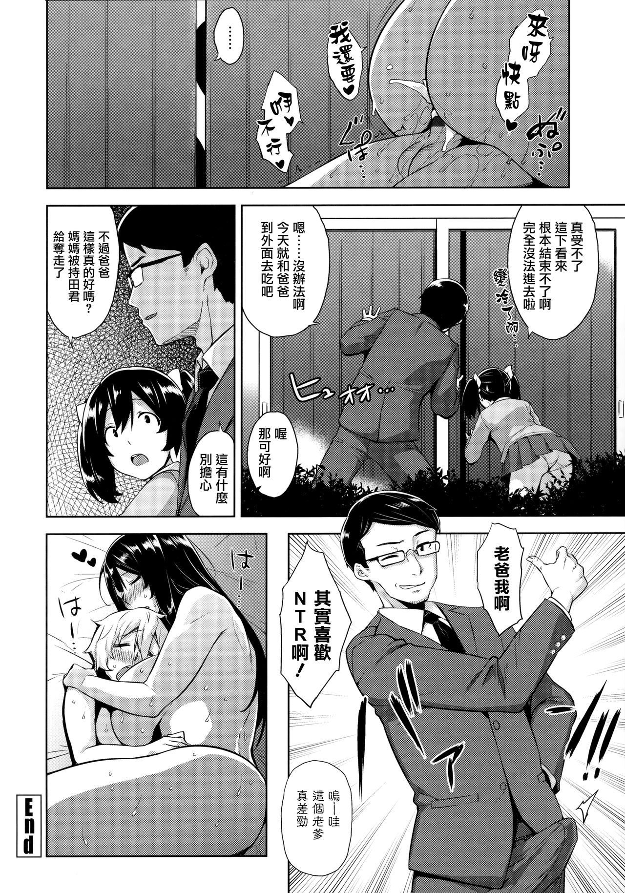 [神毛物由宇] トロけるご褒美 第2、4話 [中国翻訳]