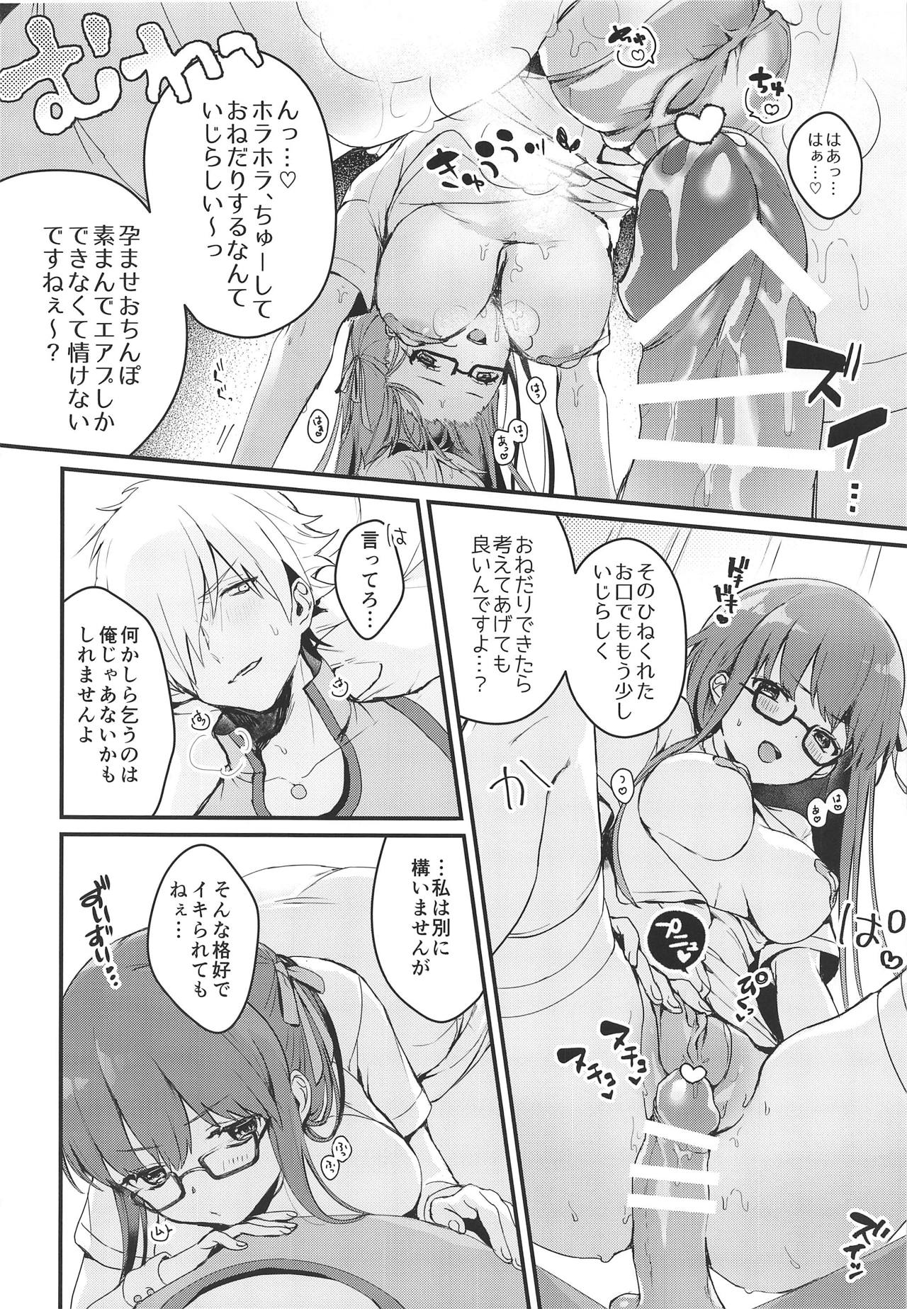 (COMIC1☆15) [イヴの箱庭 (びび)] ナースのお時間 (Fate/Grand Order)