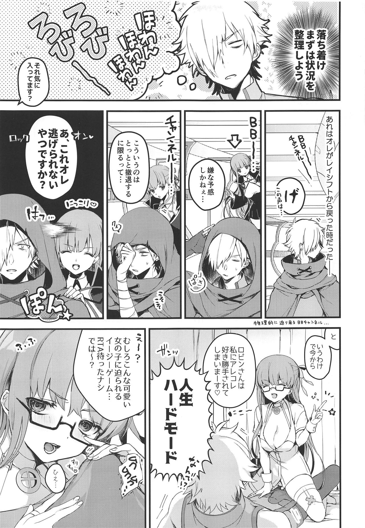 (COMIC1☆15) [イヴの箱庭 (びび)] ナースのお時間 (Fate/Grand Order)