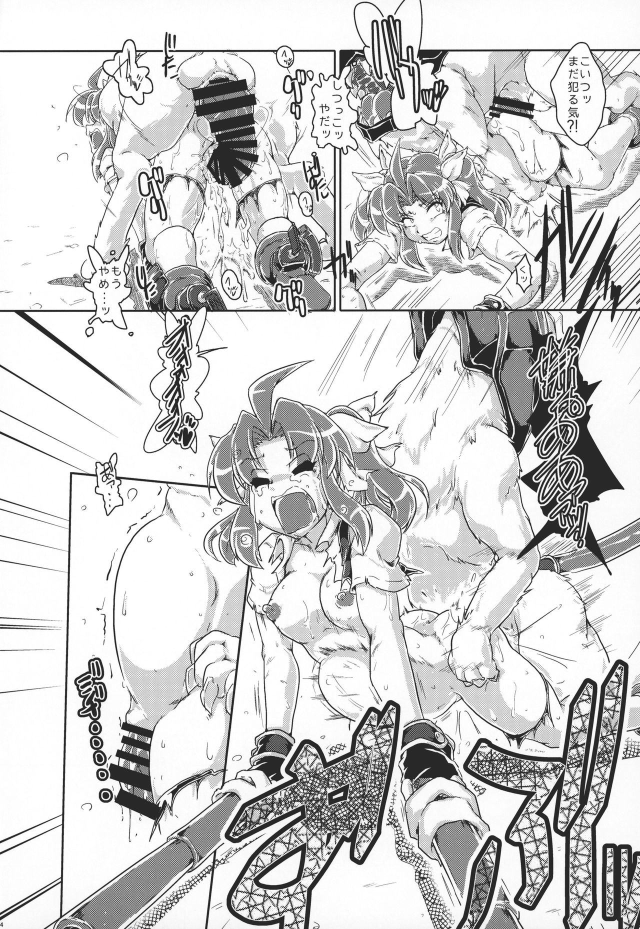 (COMIC1☆15) [A.V.特攻隊 (つなみるく)] 特務艦カゲロウ 剣狼編 (艦隊これくしょん -艦これ-)