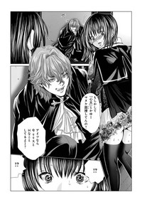 [宮崎摩耶] Holy Knight ～純潔と愛のハザマで～ 2巻