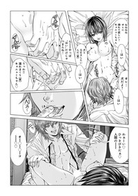 [宮崎摩耶] Holy Knight ～純潔と愛のハザマで～ 2巻