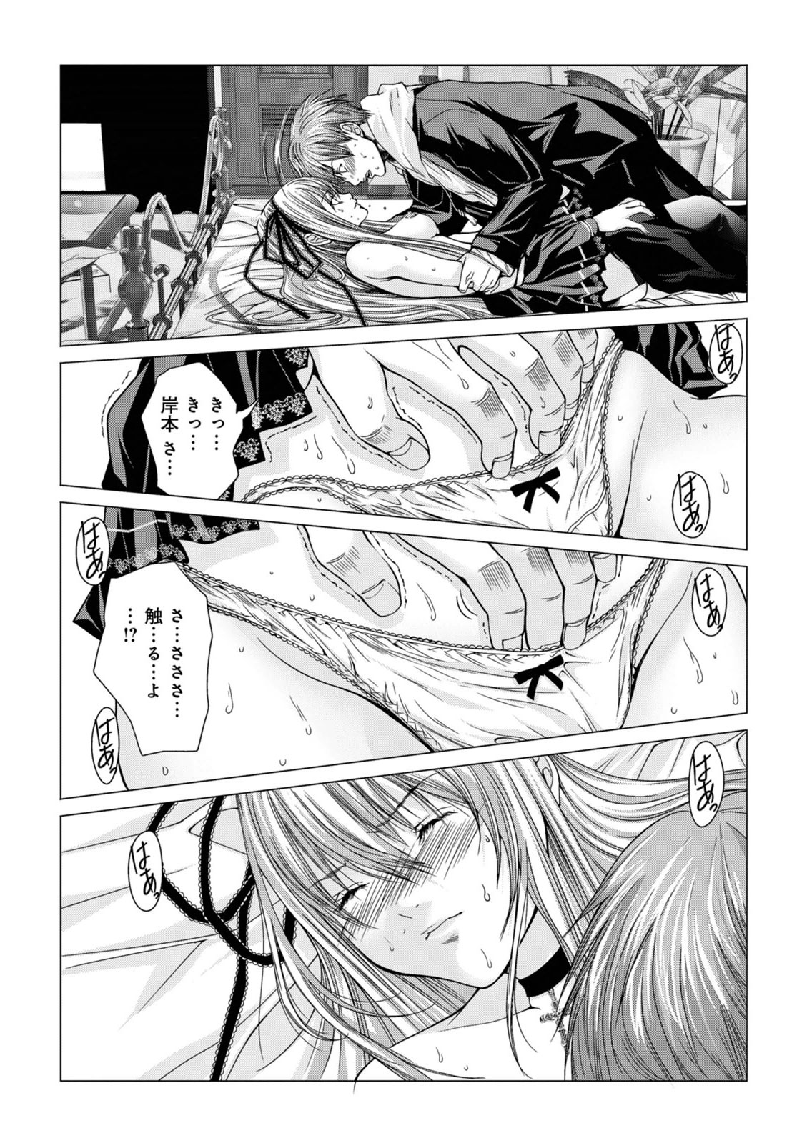 [宮崎摩耶] Holy Knight ～純潔と愛のハザマで～ 2巻