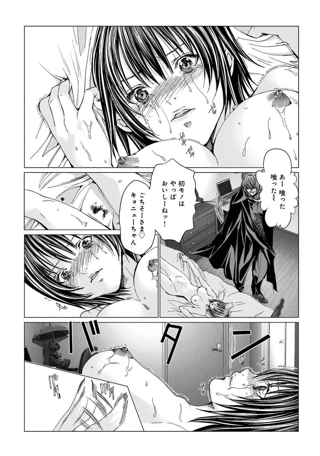 [宮崎摩耶] Holy Knight ～純潔と愛のハザマで～ 2巻