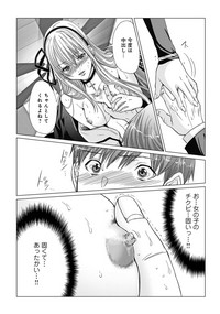[宮崎摩耶] Holy Knight ～純潔と愛のハザマで～ 2巻