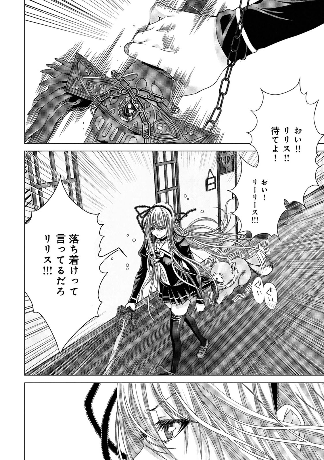[宮崎摩耶] Holy Knight ～純潔と愛のハザマで～ 2巻
