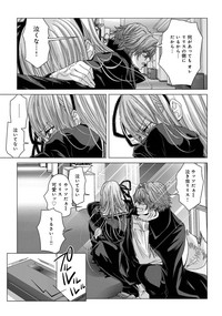 [宮崎摩耶] Holy Knight ～純潔と愛のハザマで～ 2巻