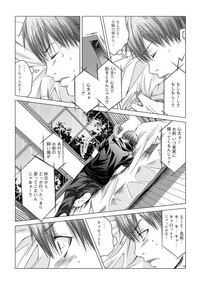 [宮崎摩耶] Holy Knight ～純潔と愛のハザマで～ 2巻