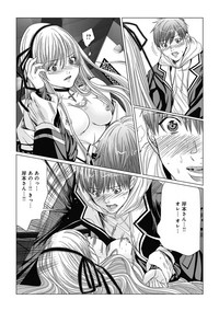 [宮崎摩耶] Holy Knight ～純潔と愛のハザマで～ 2巻