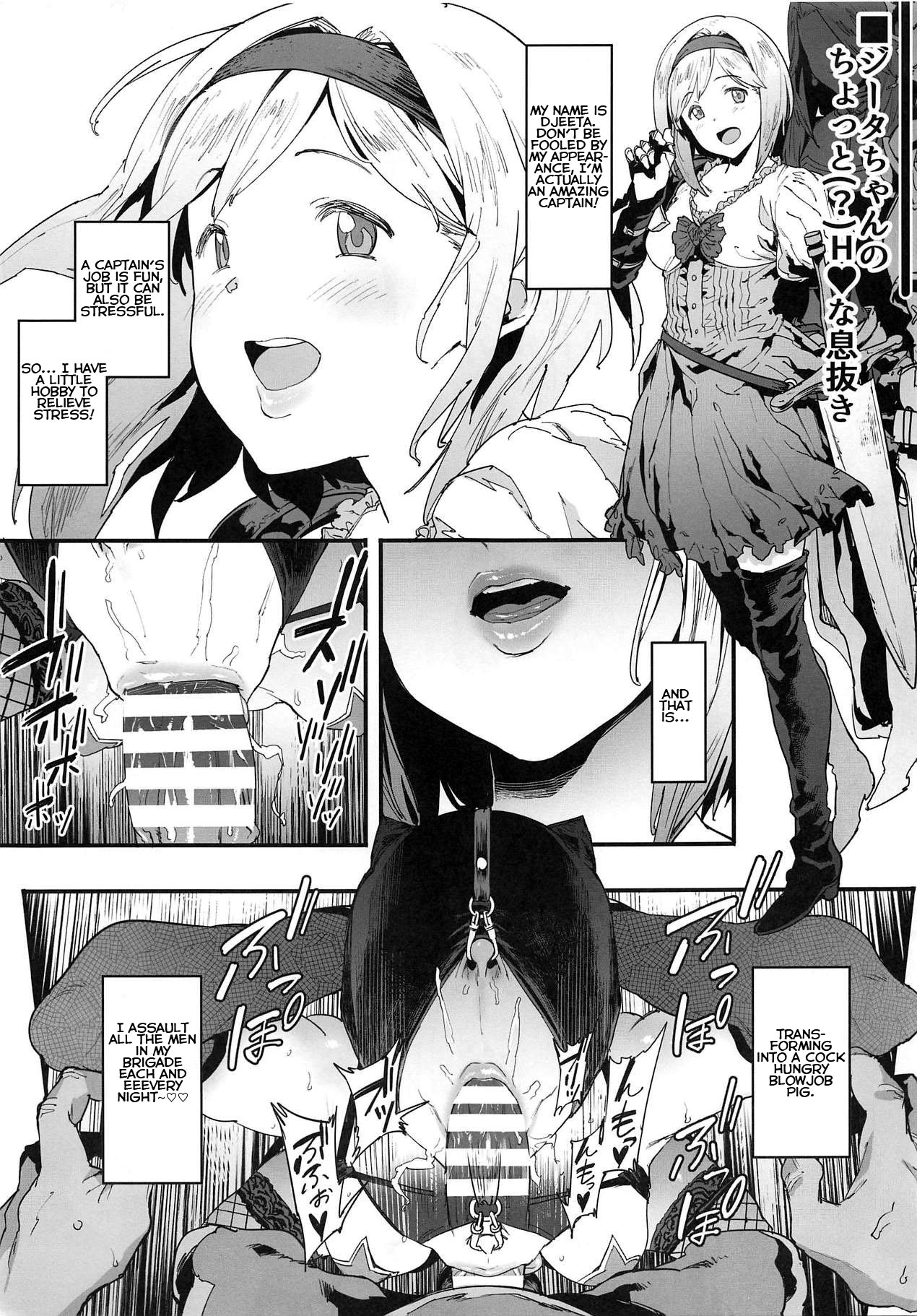(C91) [ピアニッシモ (ピジャ)] 妄想店グランブルーファンタジー3 (グランブルーファンタジー) [英訳]