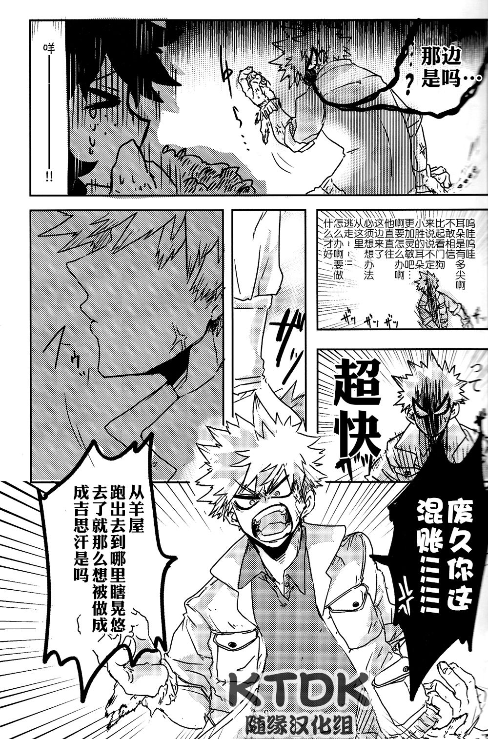 (どうやら出番のようだ!12) [心が折れてる (折れたシャー芯)] 895牧場ラブストーリー♡ (僕のヒーローアカデミア) [中国翻訳]