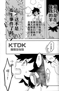 (どうやら出番のようだ!12) [心が折れてる (折れたシャー芯)] 895牧場ラブストーリー♡ (僕のヒーローアカデミア) [中国翻訳]