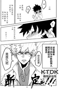 (どうやら出番のようだ!12) [心が折れてる (折れたシャー芯)] 895牧場ラブストーリー♡ (僕のヒーローアカデミア) [中国翻訳]