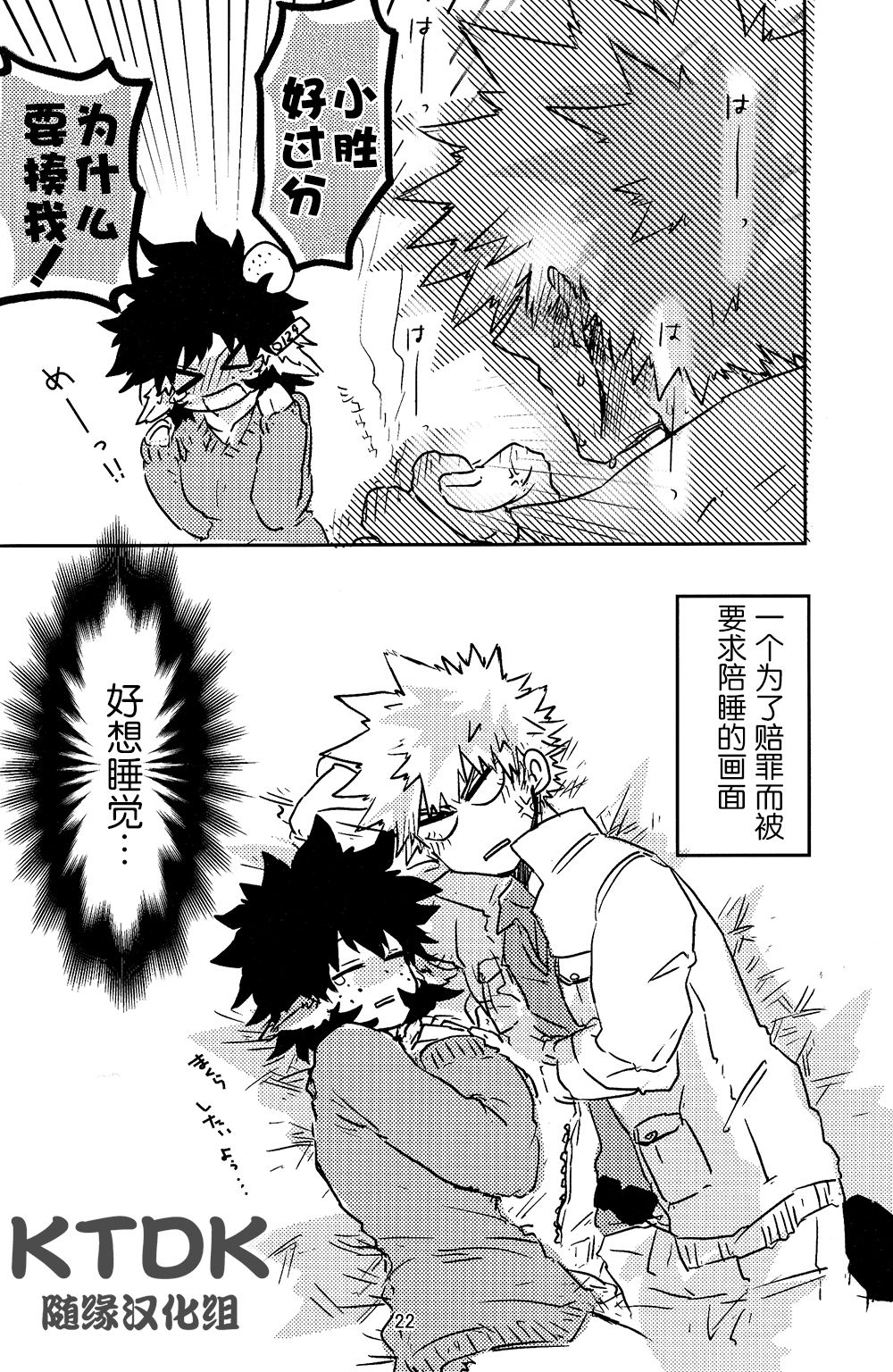(どうやら出番のようだ!12) [心が折れてる (折れたシャー芯)] 895牧場ラブストーリー♡ (僕のヒーローアカデミア) [中国翻訳]