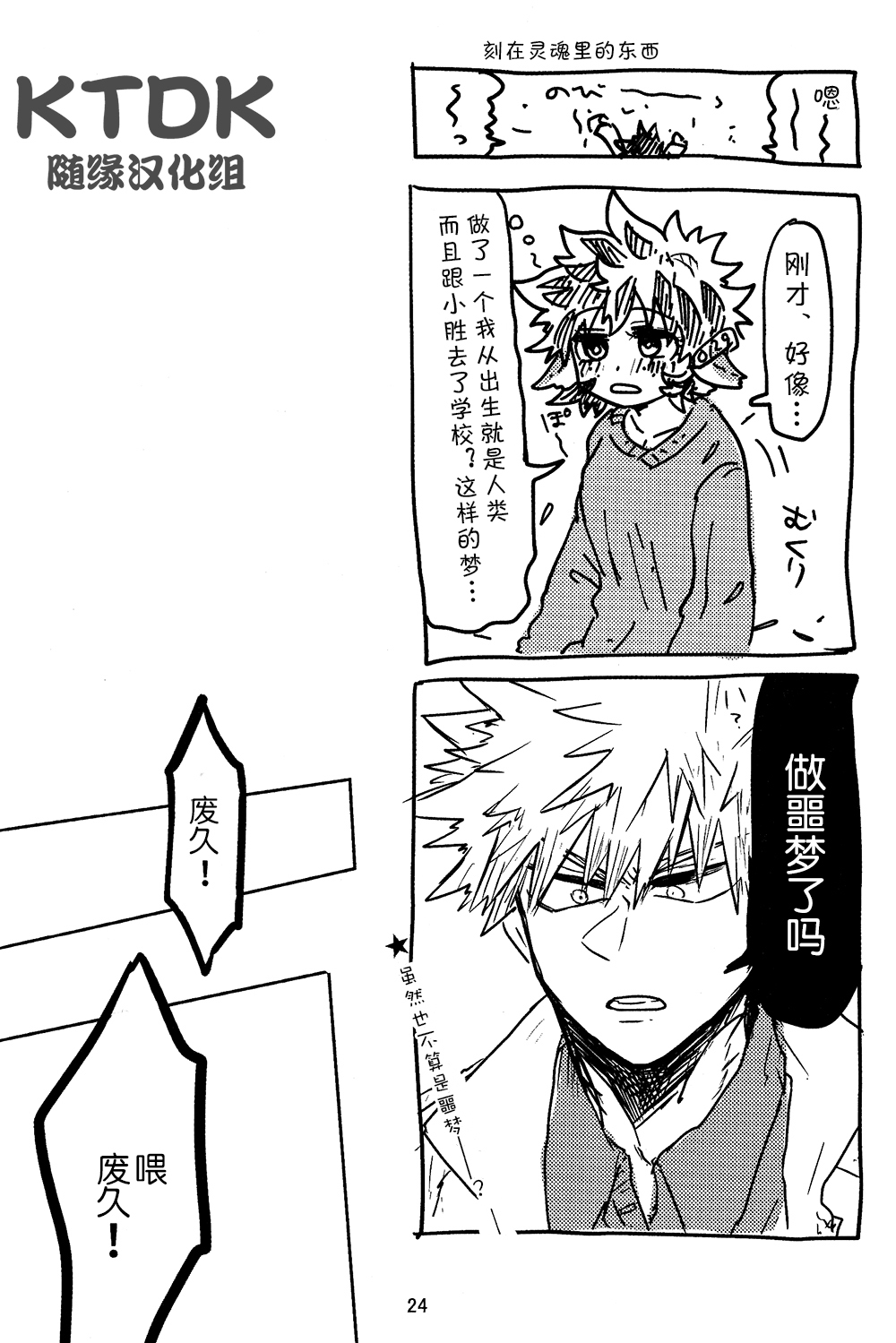 (どうやら出番のようだ!12) [心が折れてる (折れたシャー芯)] 895牧場ラブストーリー♡ (僕のヒーローアカデミア) [中国翻訳]