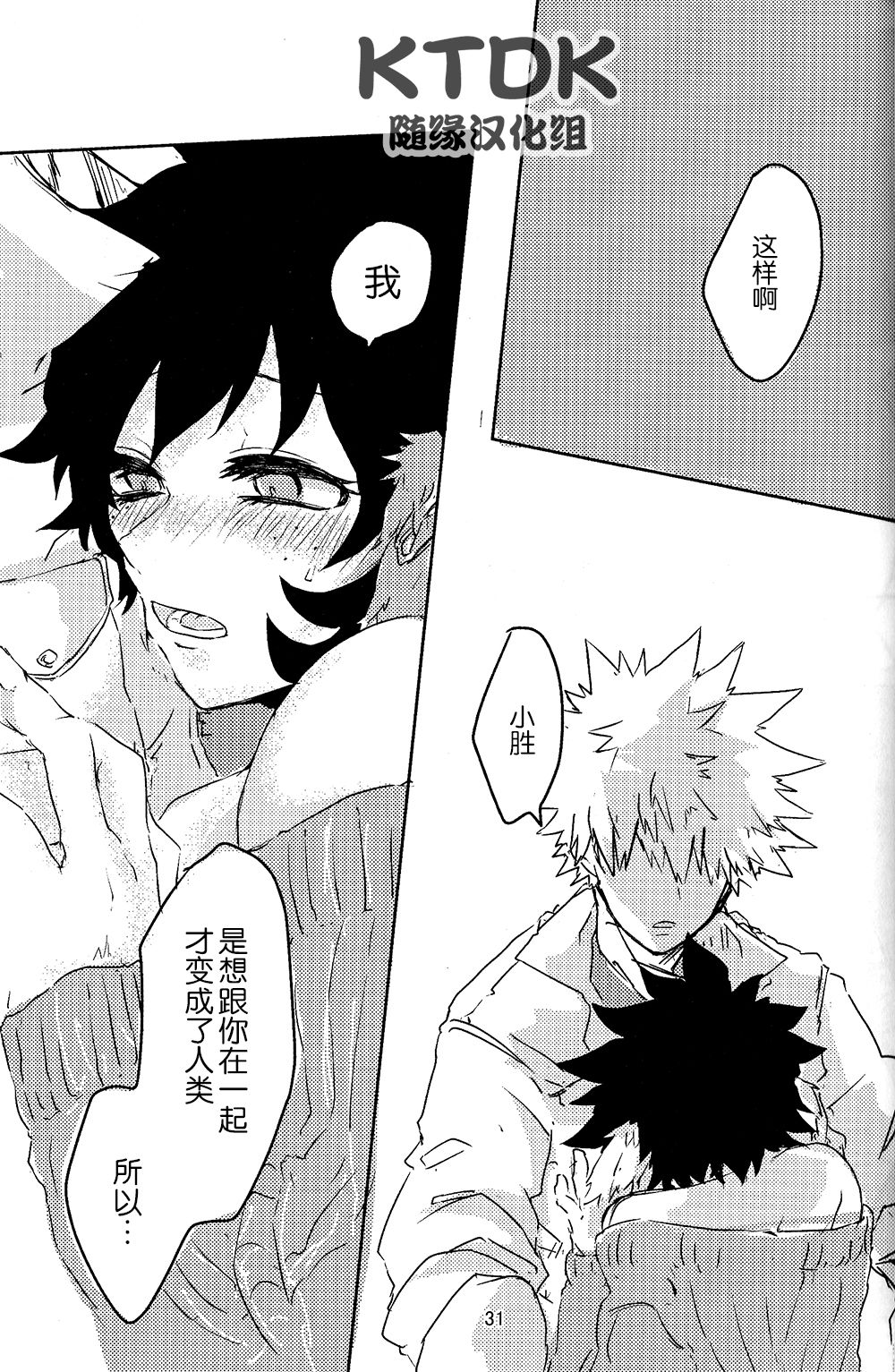 (どうやら出番のようだ!12) [心が折れてる (折れたシャー芯)] 895牧場ラブストーリー♡ (僕のヒーローアカデミア) [中国翻訳]