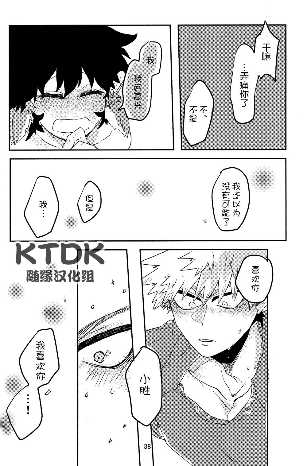 (どうやら出番のようだ!12) [心が折れてる (折れたシャー芯)] 895牧場ラブストーリー♡ (僕のヒーローアカデミア) [中国翻訳]