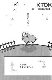 (どうやら出番のようだ!12) [心が折れてる (折れたシャー芯)] 895牧場ラブストーリー♡ (僕のヒーローアカデミア) [中国翻訳]