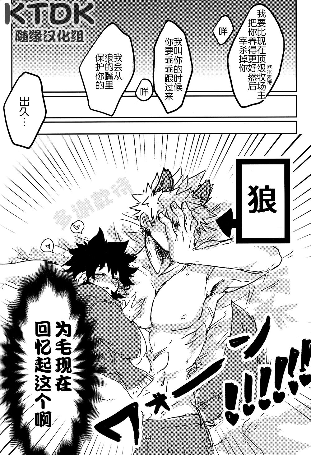 (どうやら出番のようだ!12) [心が折れてる (折れたシャー芯)] 895牧場ラブストーリー♡ (僕のヒーローアカデミア) [中国翻訳]